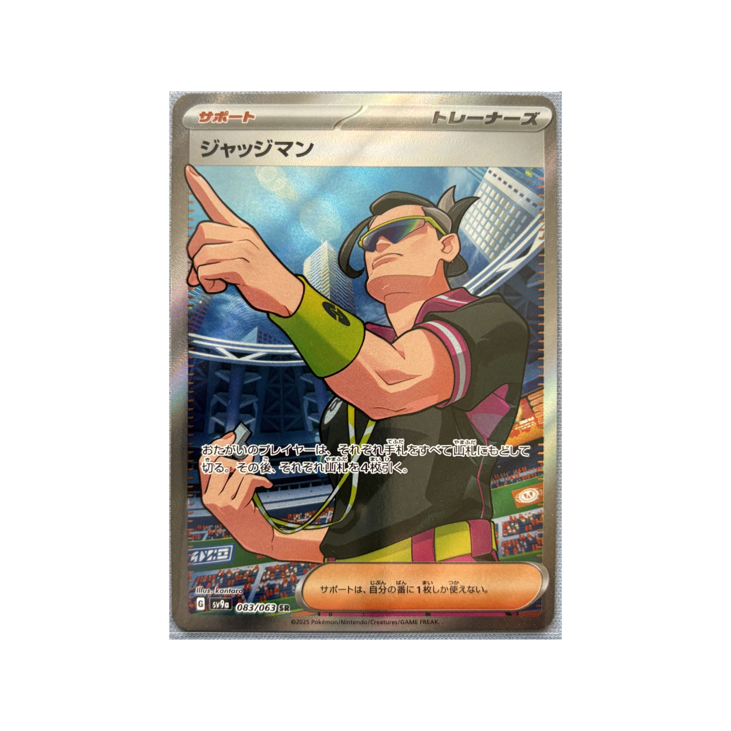 Judge 83/63 SR sv9a • Single JPN