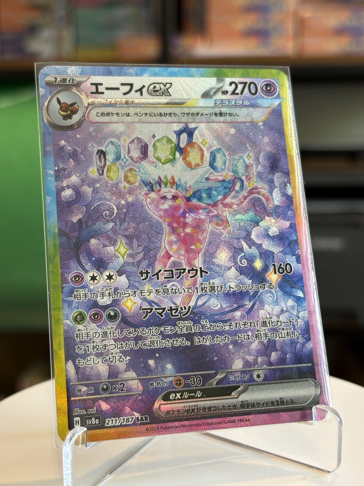 Espeon ex 211/187 SAR sv8a • Single JPN