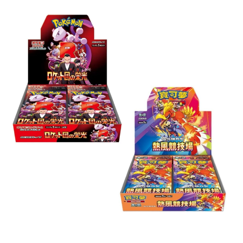 The Destined Rivals Bundle • Booster Box JPN