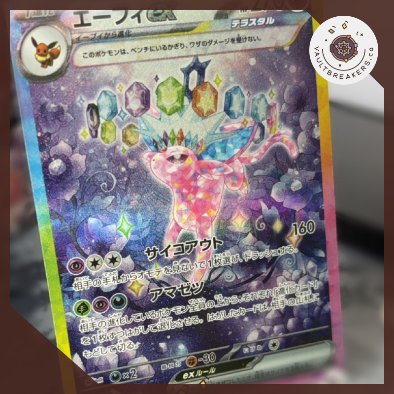Espeon ex 211/187 SAR sv8a • Single JPN
