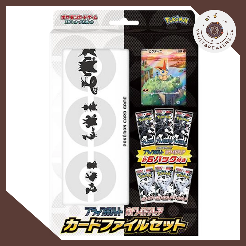 Black Bolt & White Flare File Set • JPN