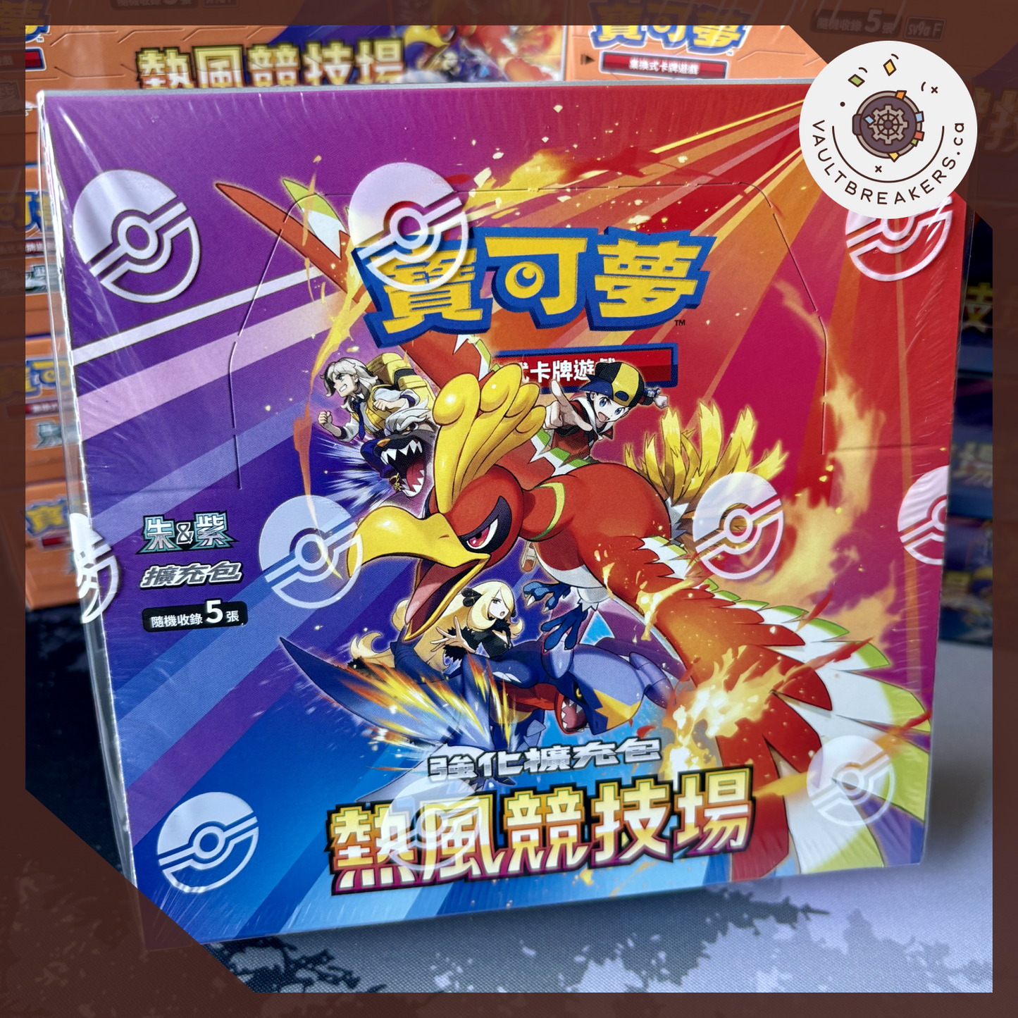 Heat Wave Arena sv9aF • Booster Box CHT