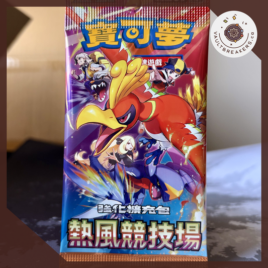 Heat Wave Arena sv9aF • Booster Pack CHT