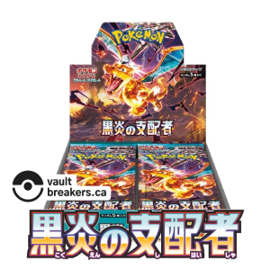 sv3 ruler of the black flame booster box