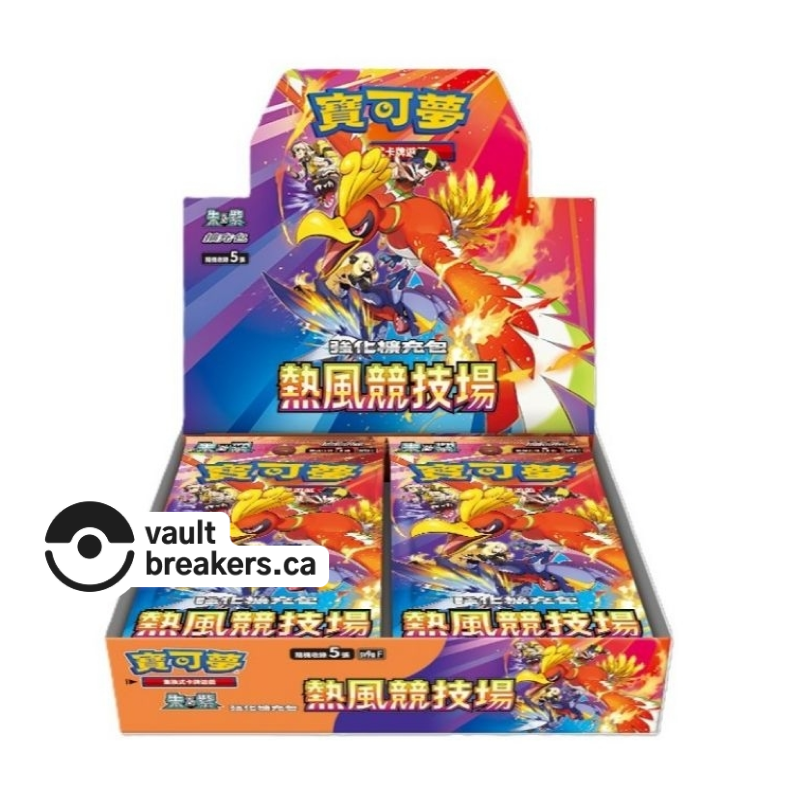 Heat Wave Arena sv9aF • Booster Box CHT